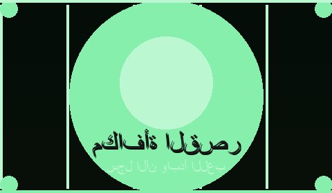 عروض حصرية